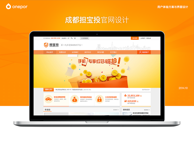 担宝投网站新版设计
