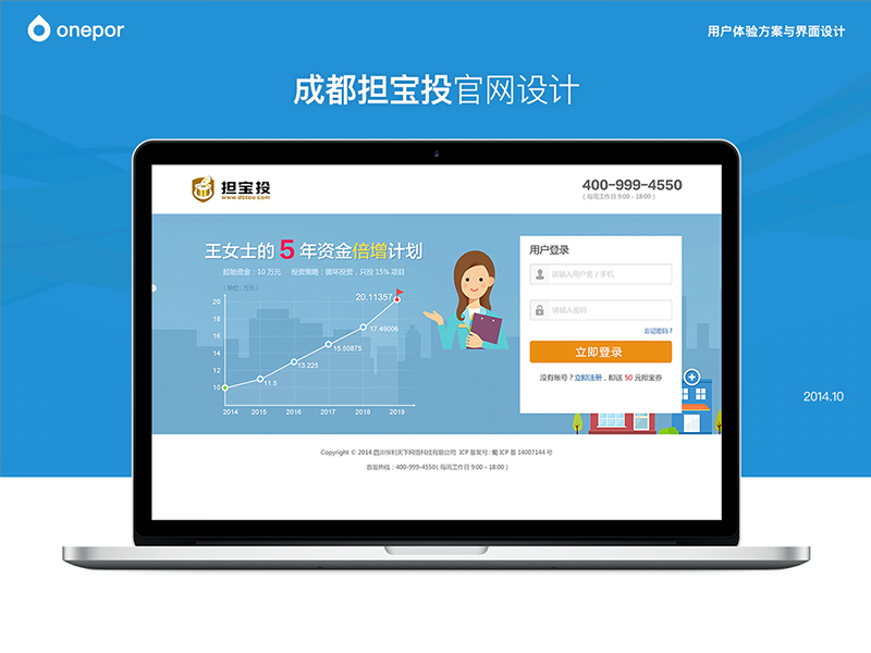 担宝投投资平台官网设计