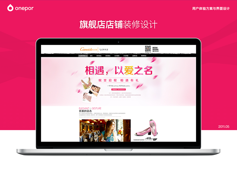 卡美多旗舰店装修设计